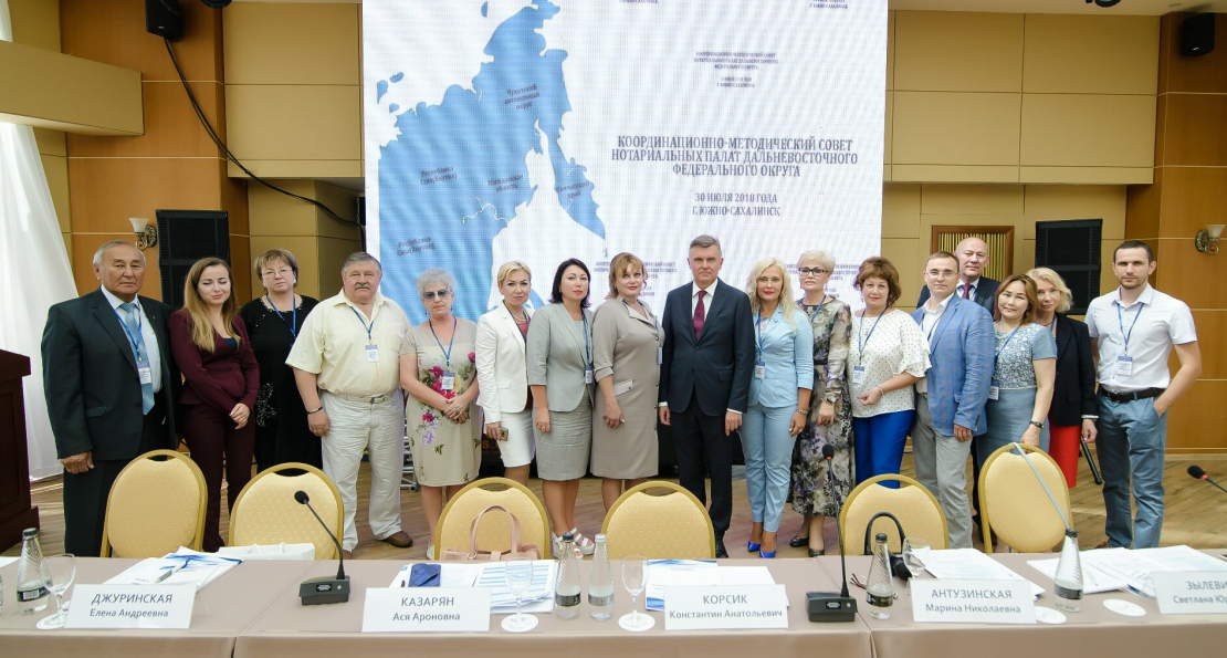 Координационно-методический совет нотариальных палат Дальневосточного федерального округа Российской Федерации